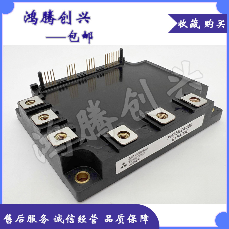 IGBT模块 PM75RSA060 PM50RSA060 PM200RSD060 PM50CSE120 议价