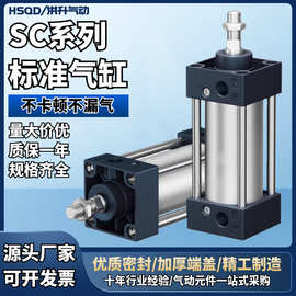亚德客型SC标准气缸50/63/80/100/125带磁可调行程大缸径气动气缸