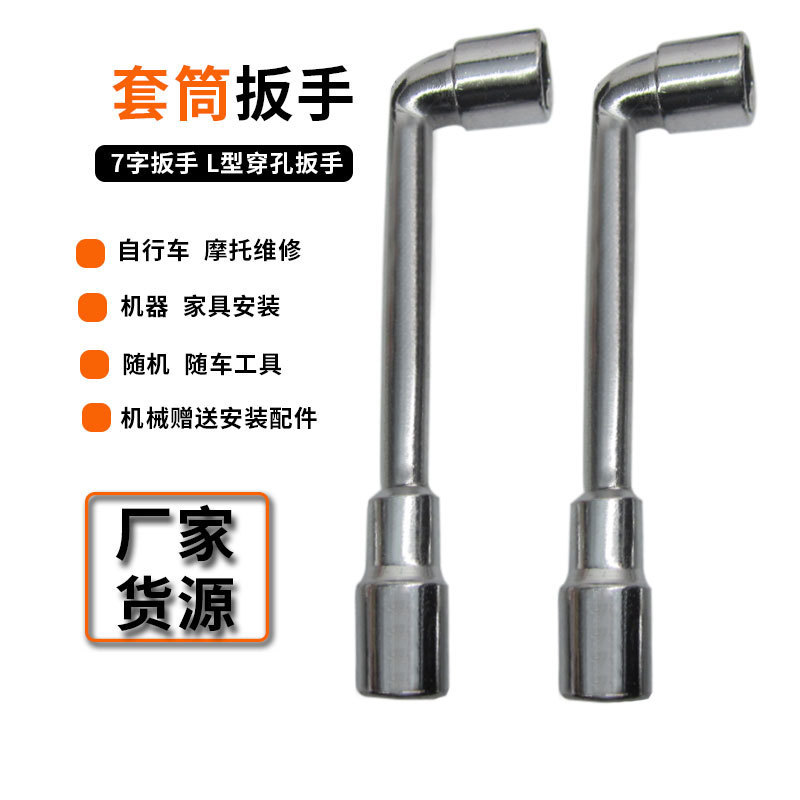 L型ソケットレンチパイプ型エルボーパンクレンチ蒸気修理ダブルヘッド六角ソケットレンチ金物工具|undefined