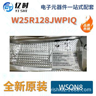 W25R128JWPIQ integrated circuit (IC) memory FLASH 128MBIT SPI 8WSON