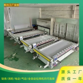 其他印前处理;绷网机;晒版机