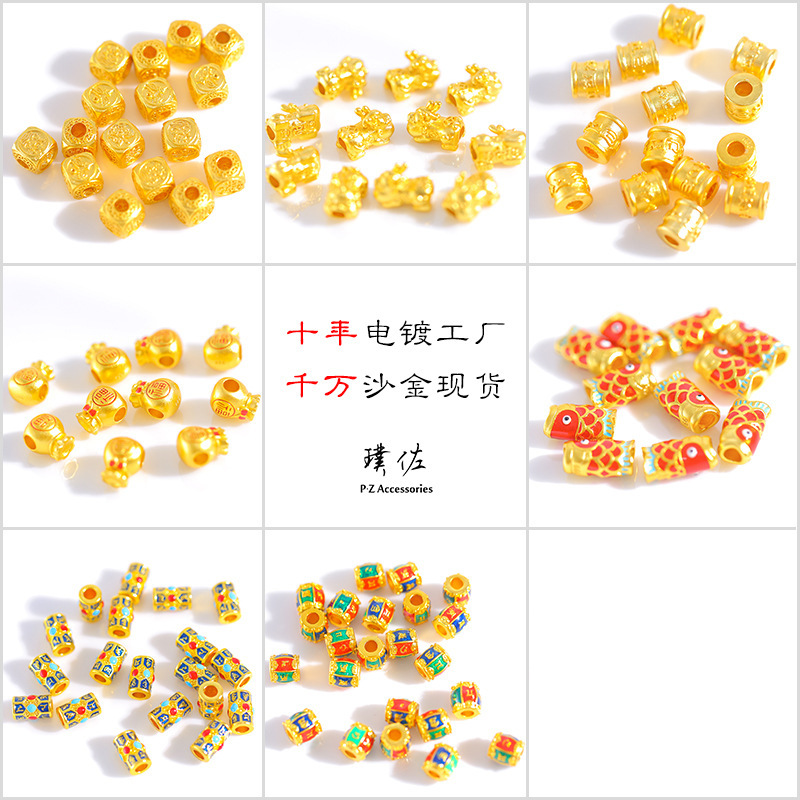久不掉色越南沙金福袋發財貔貅六字真言通孔diy配件手鍊手串男女