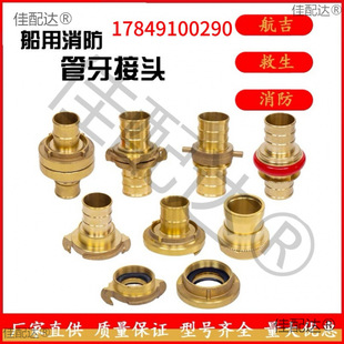 Marine Splice Joint Buckle Pipe Tooth Joint Copper Nakajima National Standard Town American Joint Buckle