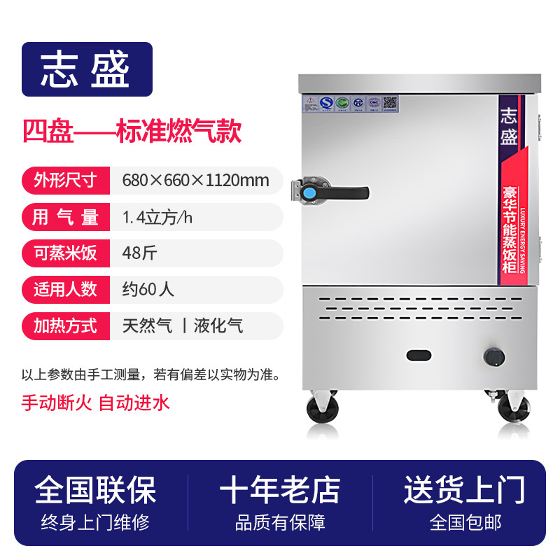 vapor de arroz comercial vapor eléctrico doméstico pequeño vapor de arroz vapor de gas carro de arroz vapor de comedor vapor de arroz automático