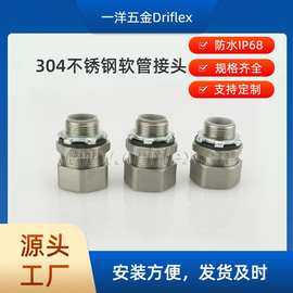 Driflex不锈钢直接头外丝外螺纹连接器M20*1.5-M88*2.0