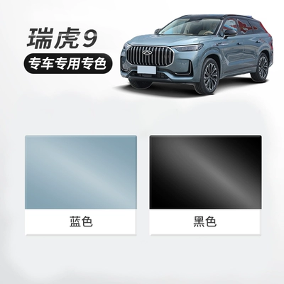 Car Paint Repair, Chery