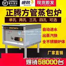 正腾商用蒸包炉蒸炉节能王电蒸包子机燃气馒头蒸汽炉蒸包子肠粉炉