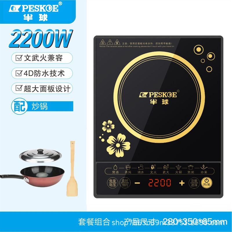 半I球电磁炉家用2200W智能多功能防水省电大功率炒菜火锅一体套装|undefined