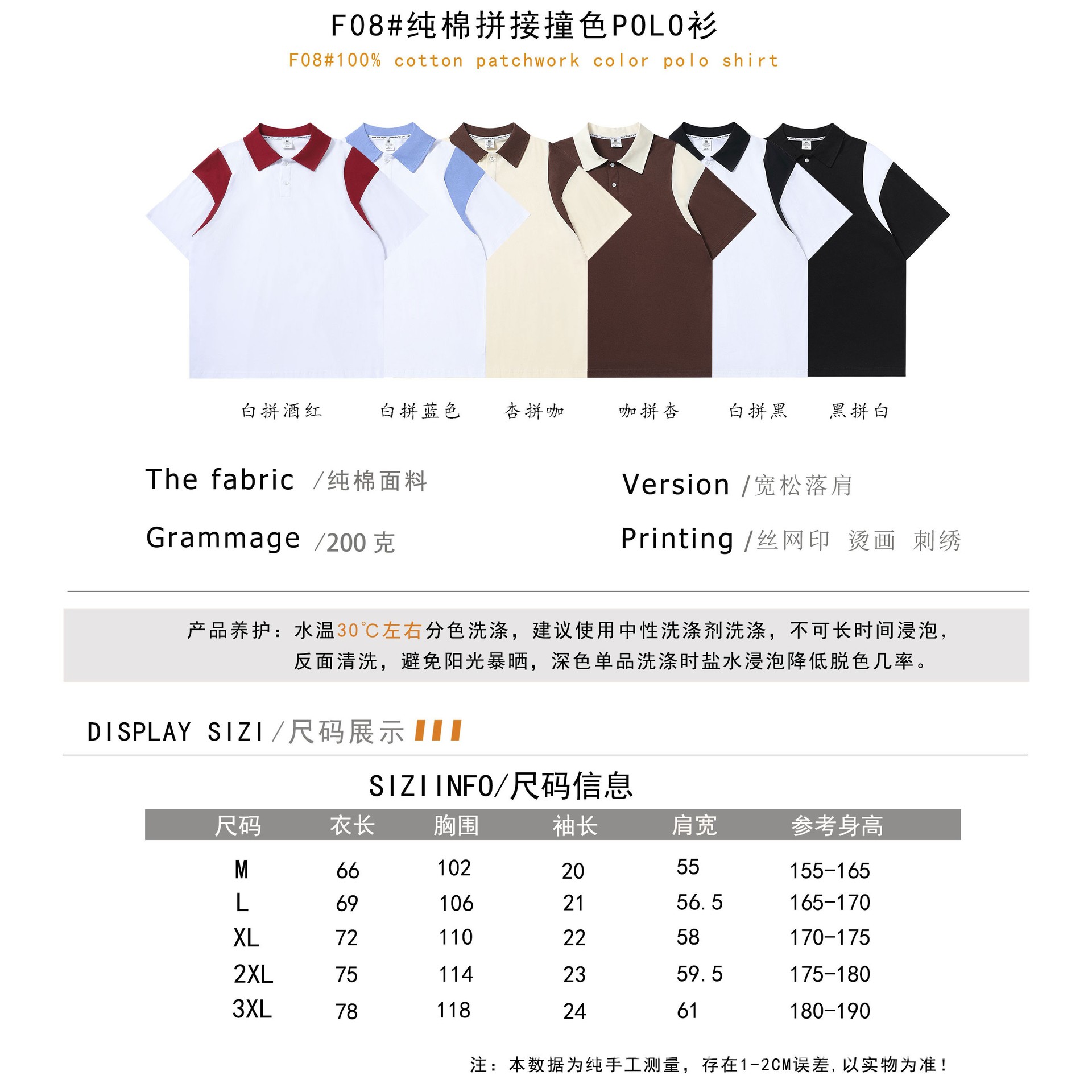 200g 순면 접합 대비 옷깃