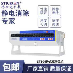 ˼�ۿ�ST104��ʽ�x���L�C�����Ӯa�����o��x���L���O��S��