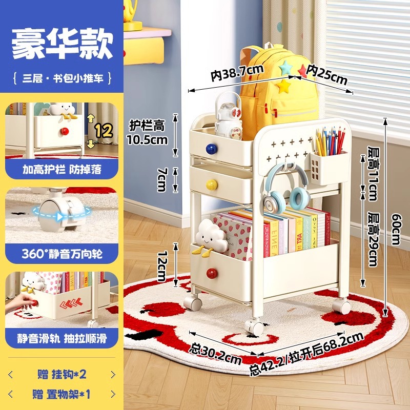 인기 판매 모델 [럭셔리 모델] 3겹 책가방 트롤리 [프리 후크*2 보관 튜브*1]