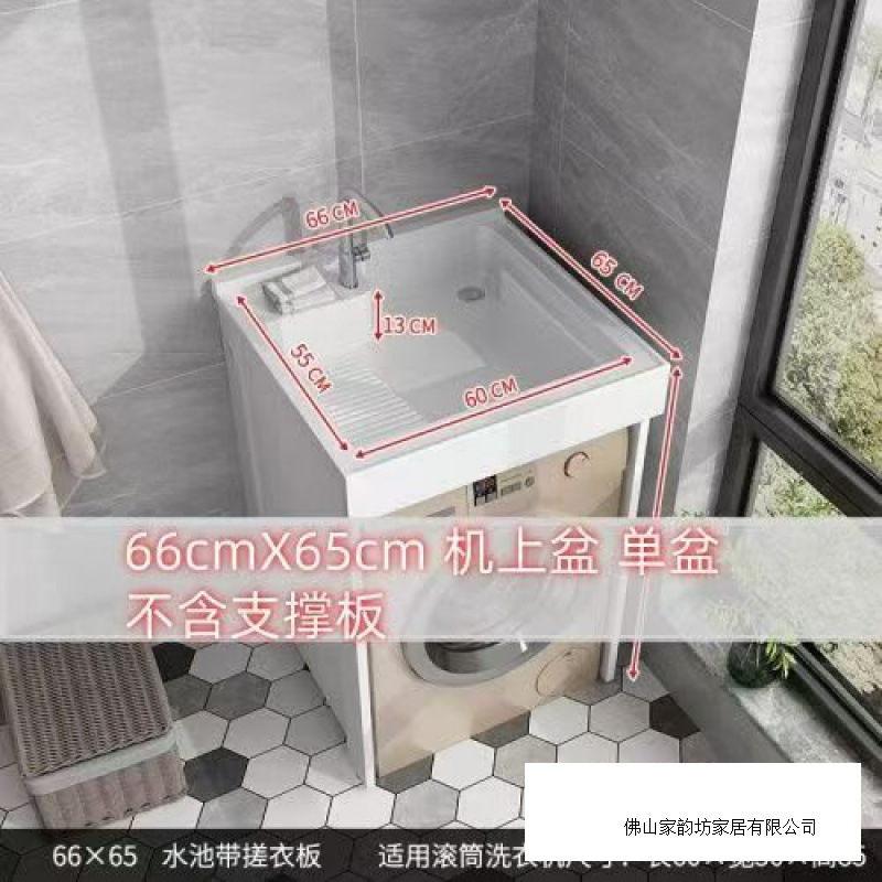 蜂窝阳台铝洗衣柜一体台盆洗衣池槽带搓滚筒洗衣机柜卫生间浴室柜|undefined