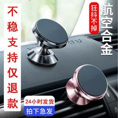 厂销多功能汽车礼品车载强磁吸支架创意旋转出风口安全导航