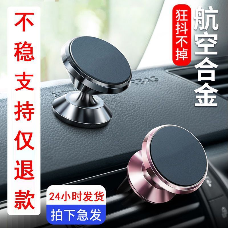 厂销多功能汽车礼品车载强磁吸支架创意旋转出风口安全导航|undefined
