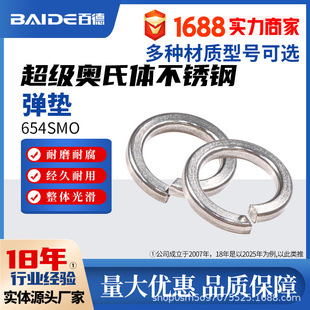 �����W���w���P�654SMO���|S32652ƽ�|S32654�_��1.4652���ɉ|Ƭ