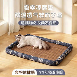 猫咪狗狗凉席窝宠物用品小型中型猫犬床垫凉窝一狗窝夏季凉席防暑