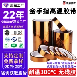 工业产品胶带;电子产品胶带;办公用品胶带