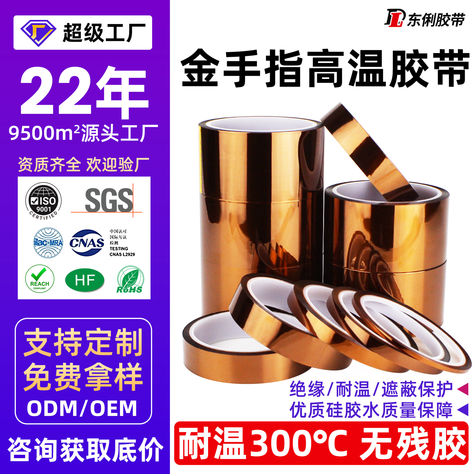 金手指胶带绝缘焊锡遮蔽耐酸碱腐蚀不残胶耐高温PI金手指高温胶带