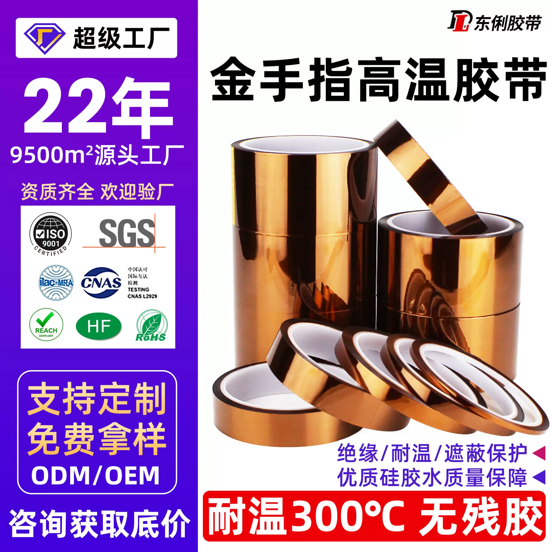 金手指高温胶带绝缘焊锡遮蔽耐酸碱腐蚀不残胶耐高温PI金手指胶带