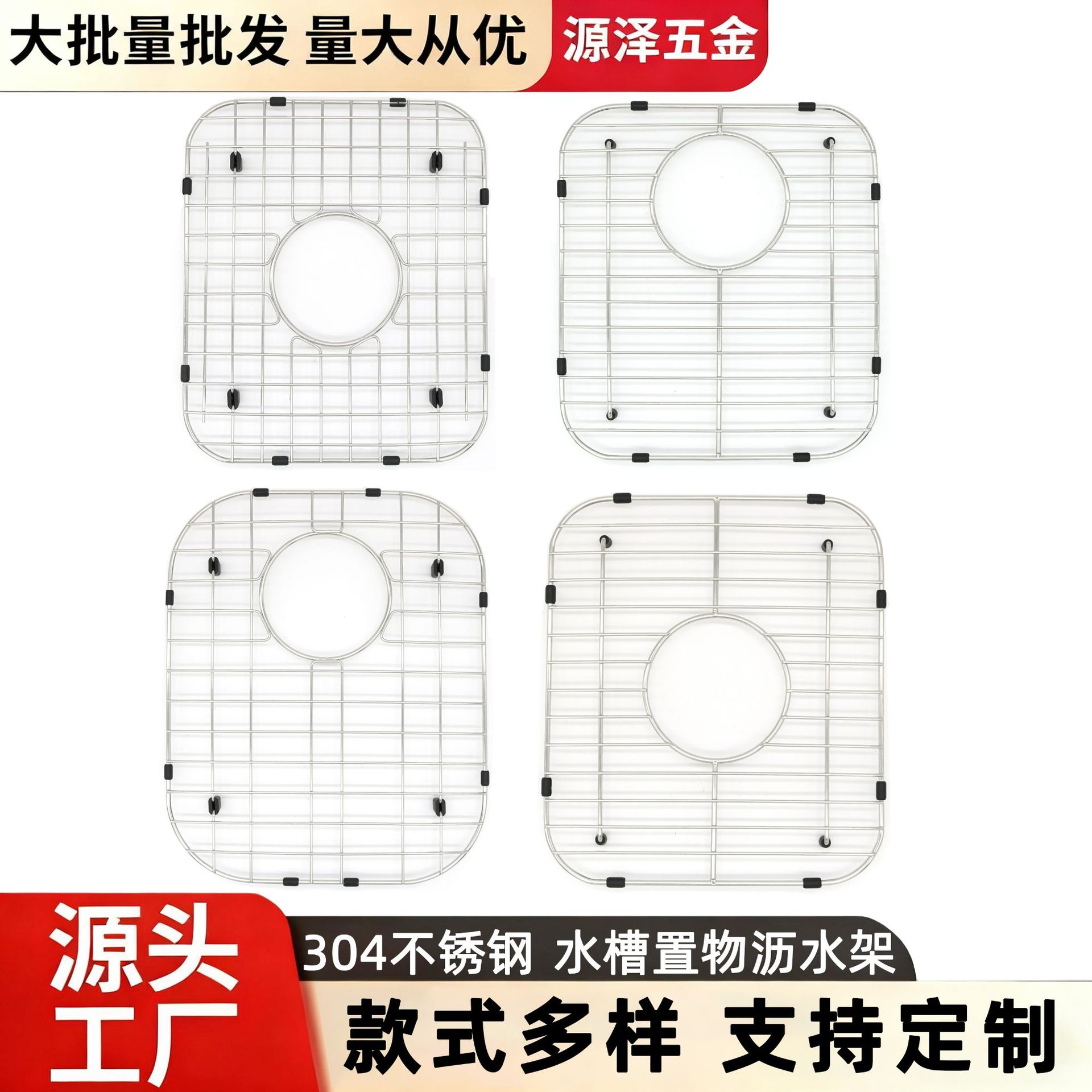 304不锈钢网格水槽橱柜免安装碗碟沥水架厨房用品置物架网片