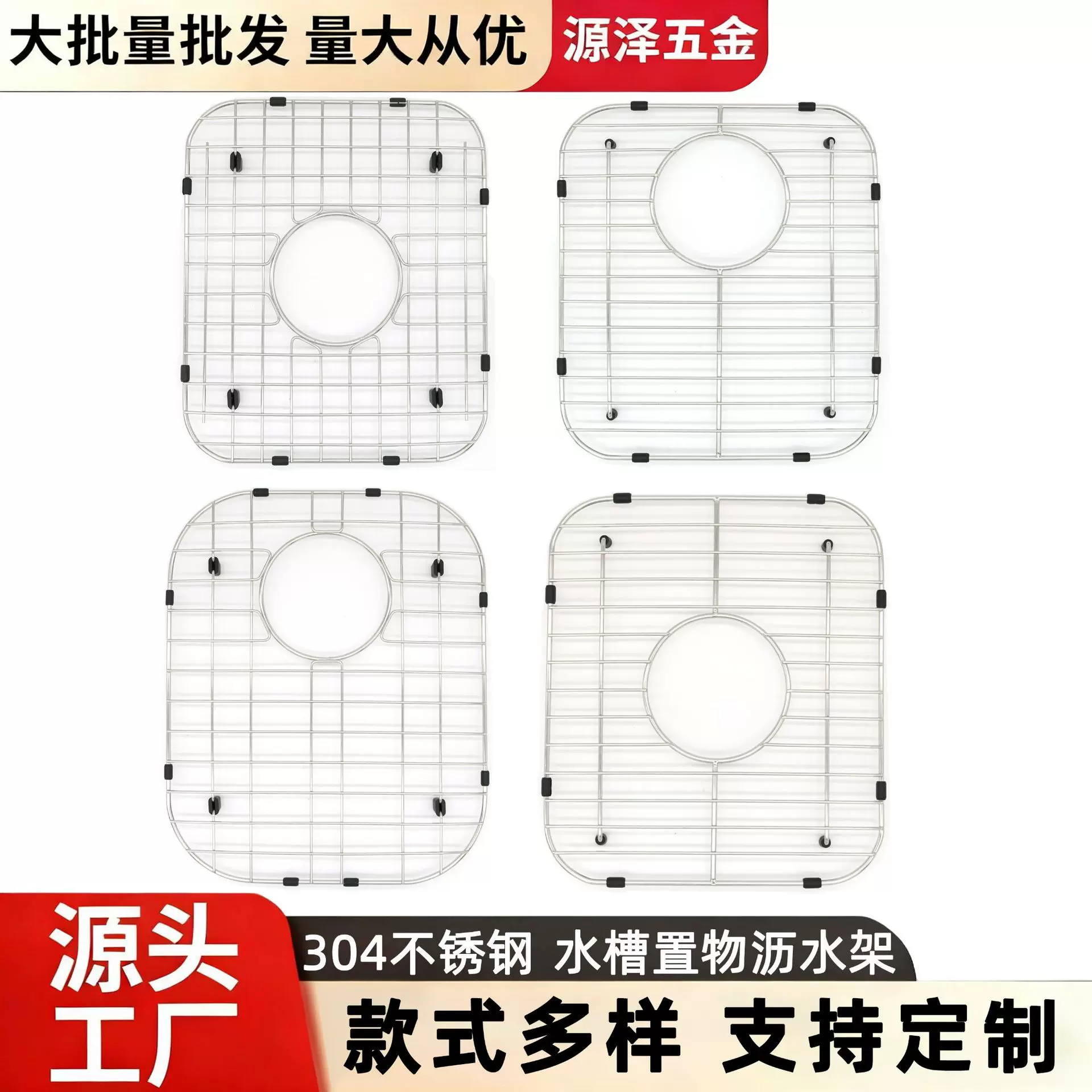 跨境304不锈钢底部防护架厨房沥水网格片免安装碗碟水槽置物架
