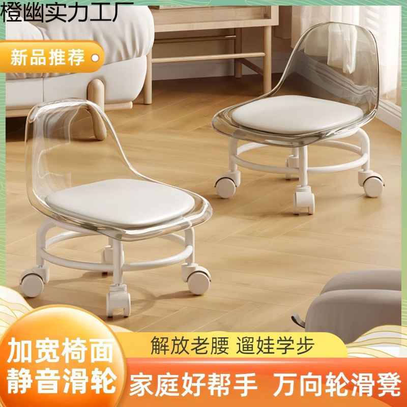 2025 Silent Swivel Caster Small Chair Home Low Stool with Beautiful Seam, Movable Backrest Chair, Swivel Chair