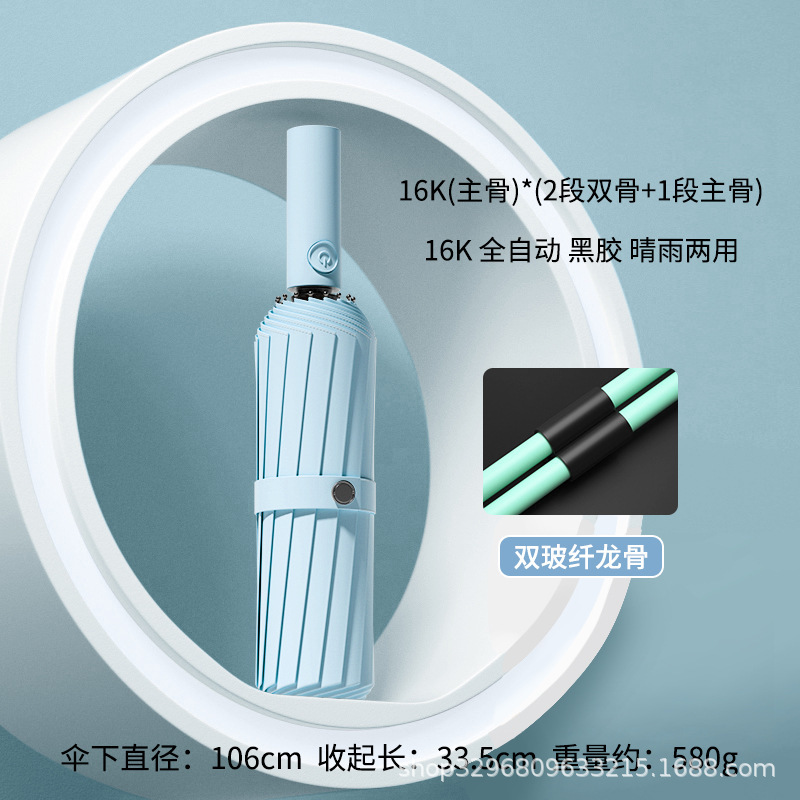 环扣男士加大号加厚加固全自动黑胶折叠两用晴雨伞女遮阳伞太阳伞|undefined