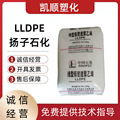 LLDPE 扬子石化 DFDA-7042 吹膜级 薄膜级 线型低密度聚乙烯