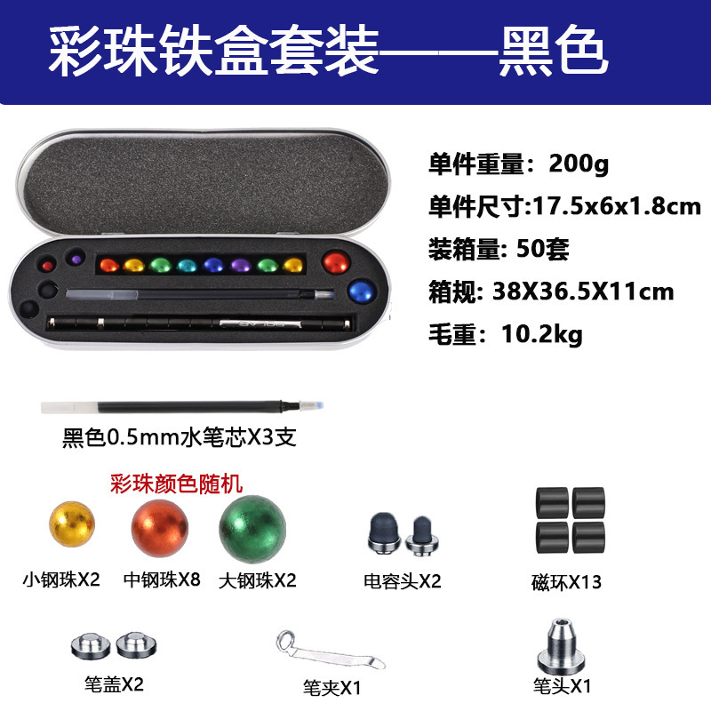 百変磁気ペン減圧玩具アマゾン爆型金属ペン磁気吸引ペン懸濁解凍fidge t pen|undefined