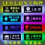 定制员工发光ktv工号牌