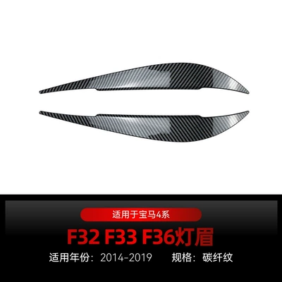 Big Surrounded, 4 Series F32 Front Lip Spoiler - f32-f33-f36-light-eyebrow-carbon-fiber-pattern-2014-2020