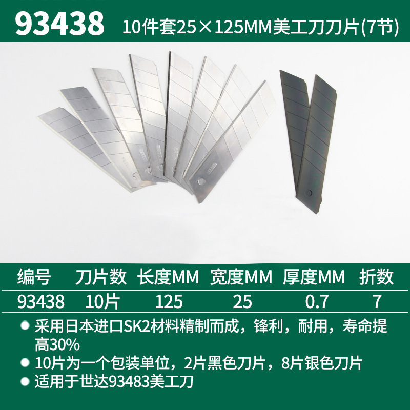 卸売り世達工具美工刀大サイズドングリ柄美工刀ステンレス刀裁断刀93426-93483|undefined