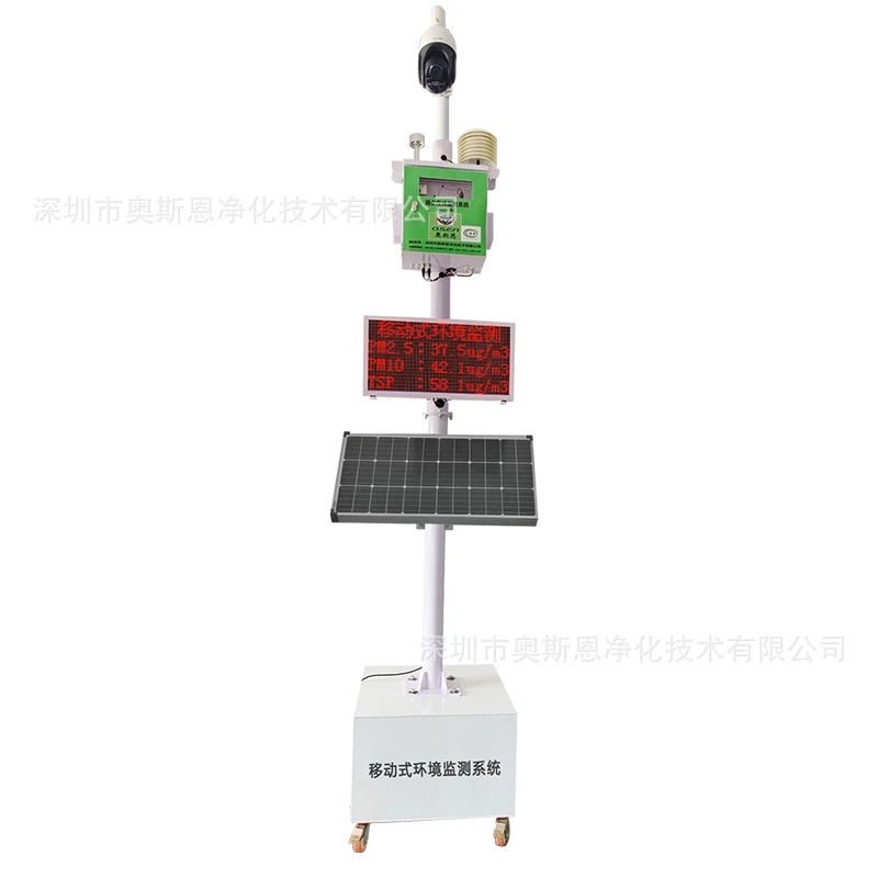 Мобильный автомобиль онлайн-мониторинга окружающей среды Осн OSEN-YDHJ автоматическое оборудование для контроля качества воздуха
