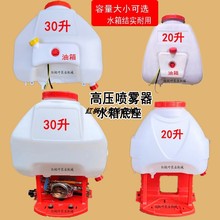 汽油动力喷雾器底座水箱配件背负式打药机储水桶架子30升20升水壶