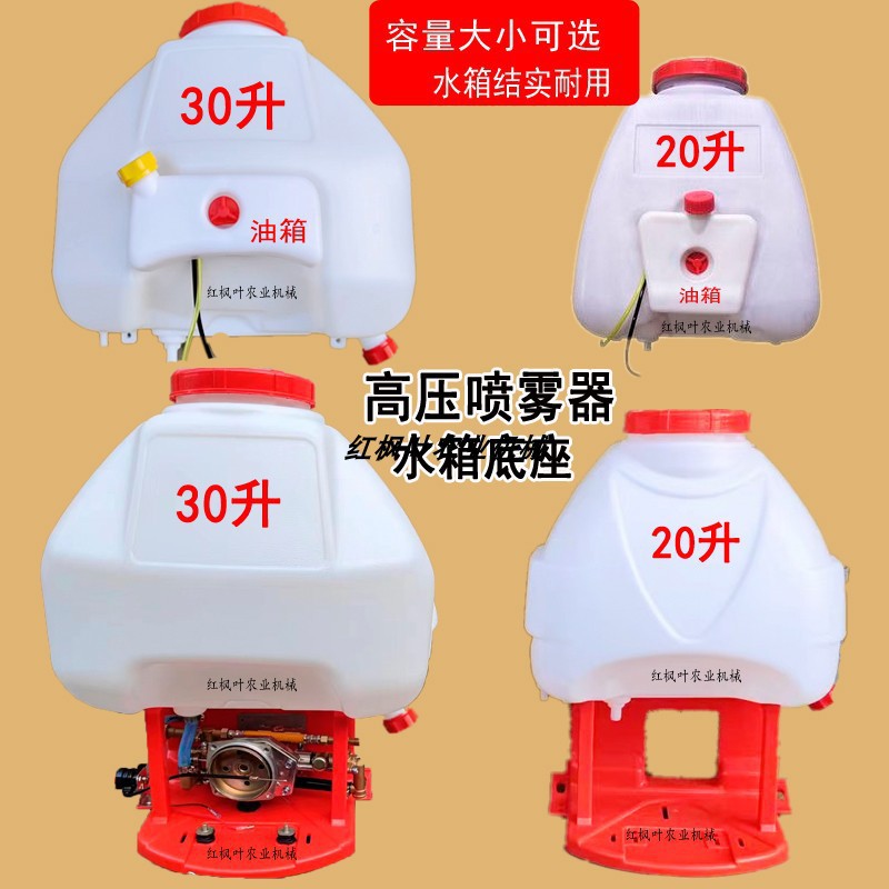 汽油动力喷雾器底座水箱配件背负式打药机储水桶架子30升20升水壶