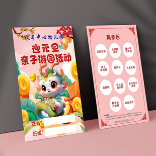 New Year entrance card making garden collection seal Caron New Year's Day activity seal kindergarten game customs clearance small card