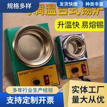 台式小型熔锡炉电工融锡熔腊小锡炉大功率焊锡锅电烫化锡工具
