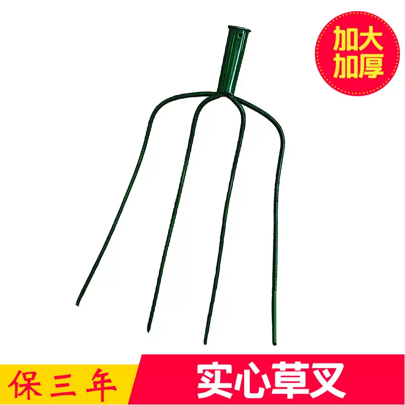 加粗实心草叉子家用叉草大号铁叉子叉粪杂物四五六股农用钢叉草叉