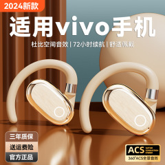 适用vivo手机蓝牙耳机2025新款x80无线x100运动专用x90降噪s18pro