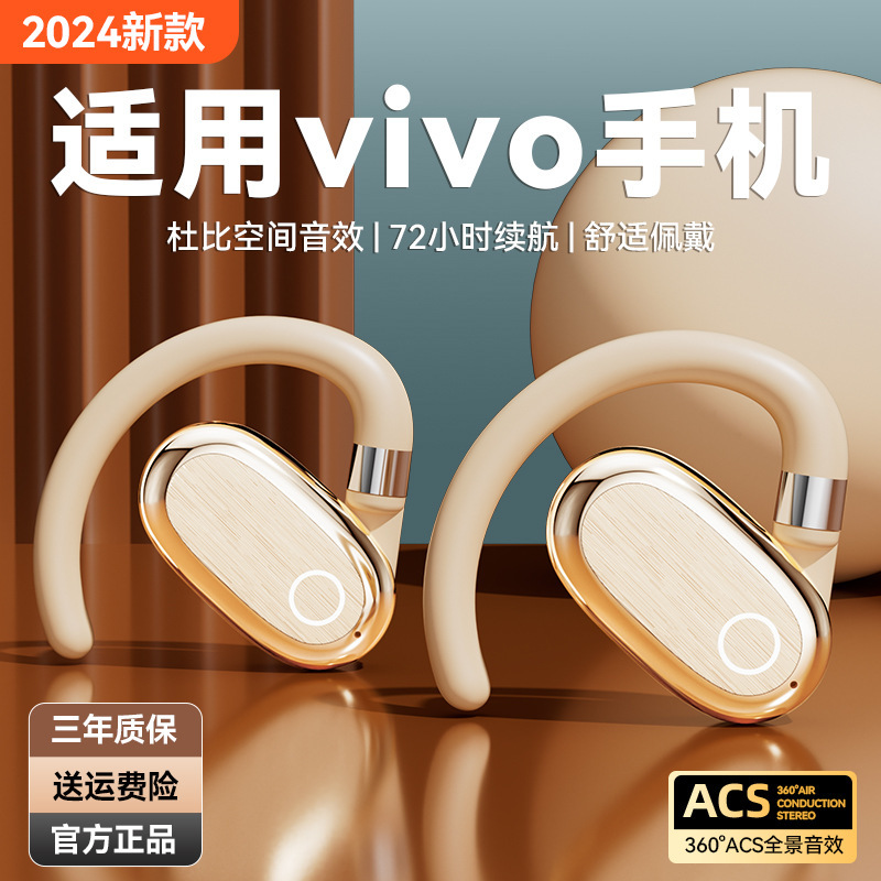 适用vivo手机蓝牙耳机2025新款x80无线x100运动专用x90降噪s18pro|undefined