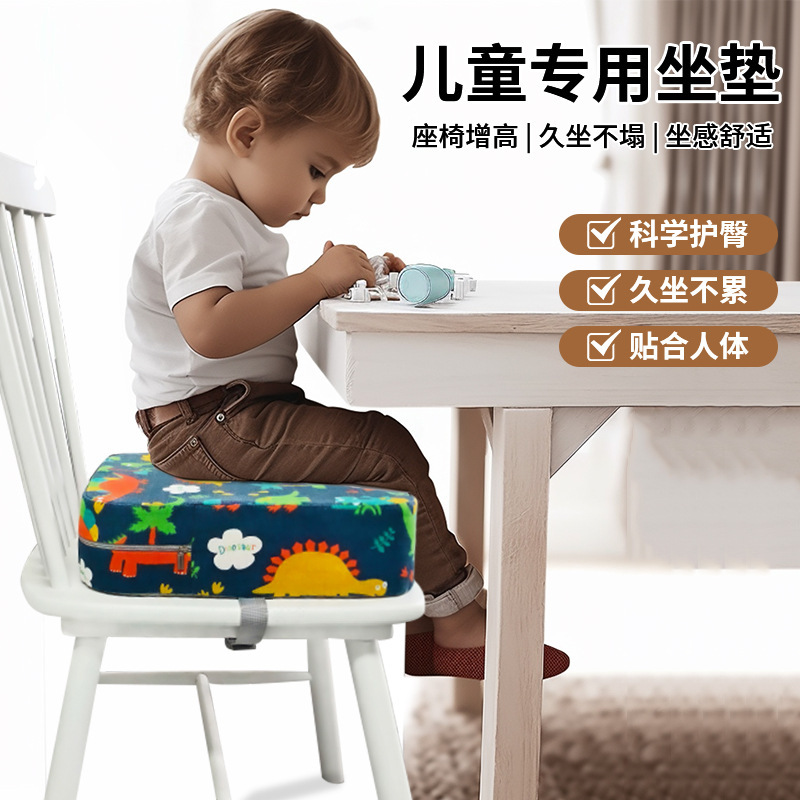 四季通用児童帆布スポンジ増高パッド赤ちゃん小学生の食事椅子座布団を厚くして食事シートを高くする|undefined