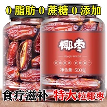 特大级椰枣黑新疆特产正宗伊拉克黄金沙漠特纯正天然