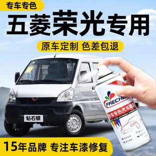 Wuling Rongguang Spray Paint for Cars, Diamond Silver Rongguang New Card Clear Sky Silver Hand Spray Paint