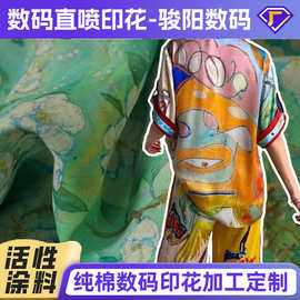 桑蚕丝图案印花数码直喷活性印花加工定制 丝绸数码印花免费设计