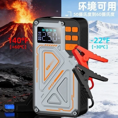 Car Emergency Starting Power Supply, Large-Capacity Vehicle-Mounted Ignition and Power Supply All-In-One Machine, Emergency Ignition and Air Pump