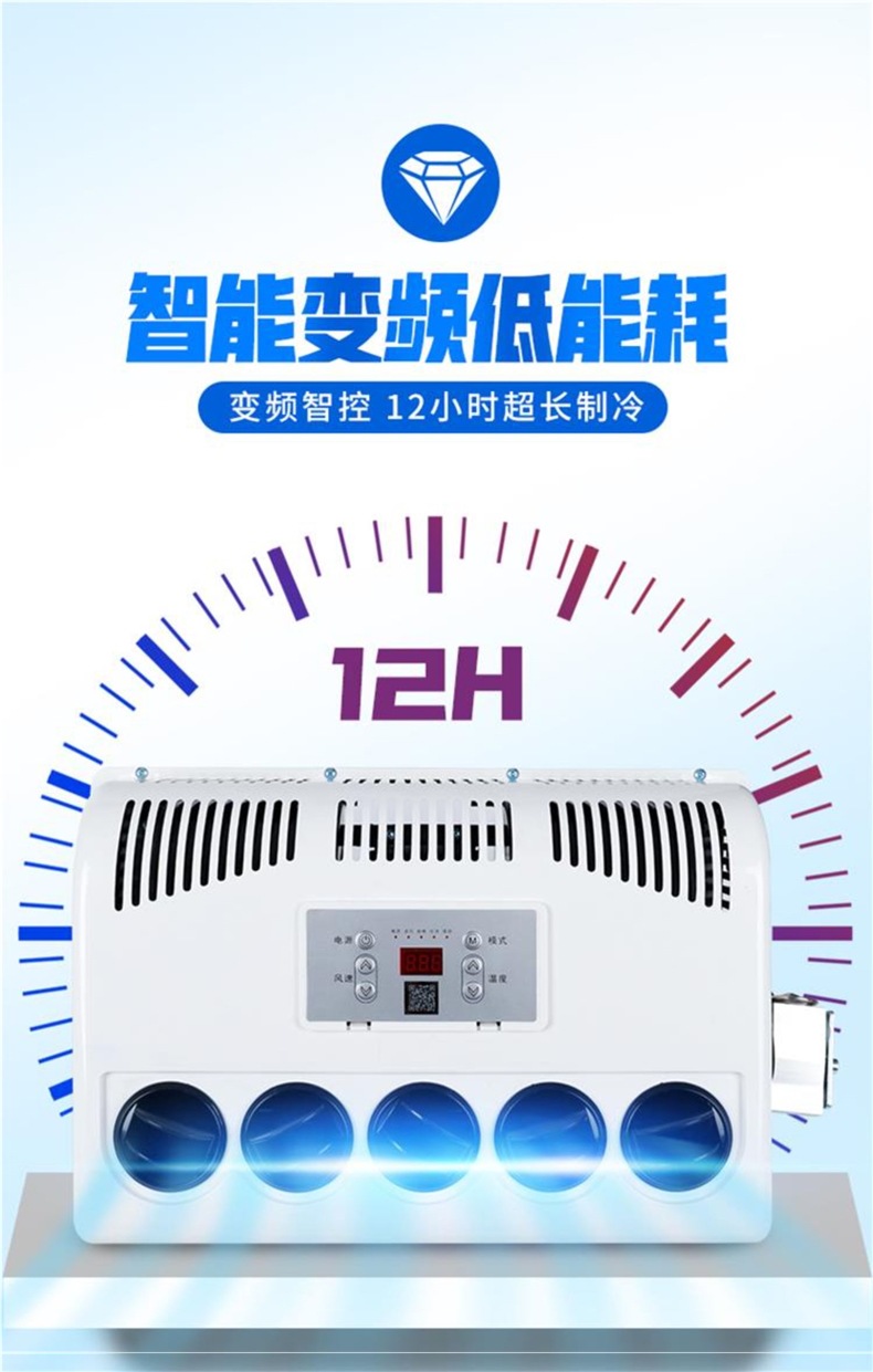 Large Truck Parking Air Conditioner 24V Cooling 12V Inverter Truck Car Loader Forklift Excavator Vehicle-Mounted