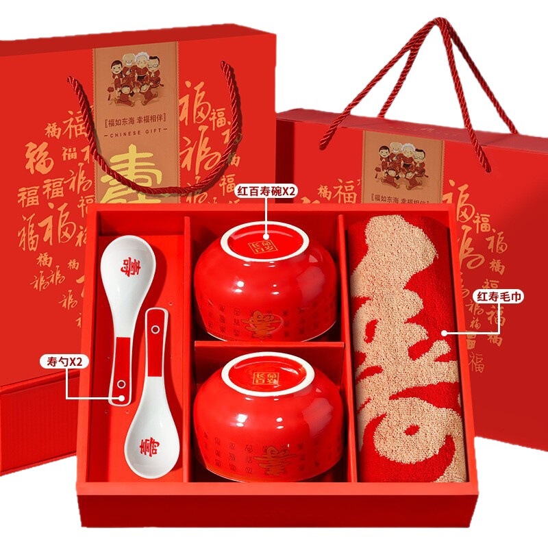 祝做大寿宴伴手礼60708090百岁老人生日回礼礼盒老人寿碗寿面礼品|undefined