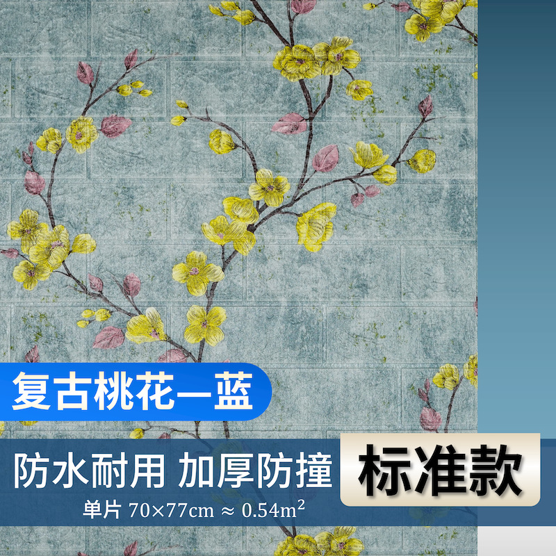 Retro Brick Pattern Peach Blossom-Blue