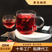 黑色幽默 黑葡萄干覆盆子花果茶包袋泡茶代加工 玫瑰茄桑葚女神茶