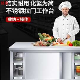 o2p304加厚不锈钢工作台厨房操作台专用推拉门置物架面板橱柜